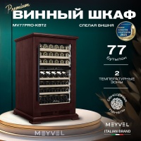 Винный шкаф в деревянном корпусе Meyvel MV77PRO-KBT2 цвет вишня